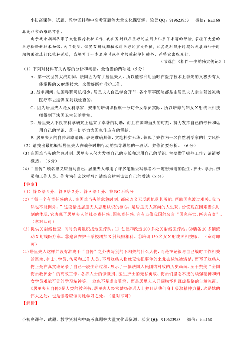 专题05考前必做基础30题-2016年高考语文走出题海之黄金30题系列（解析版）_高语_1高中语文_2016年高考语文走出题海之黄金30题系列（全套打包12份）