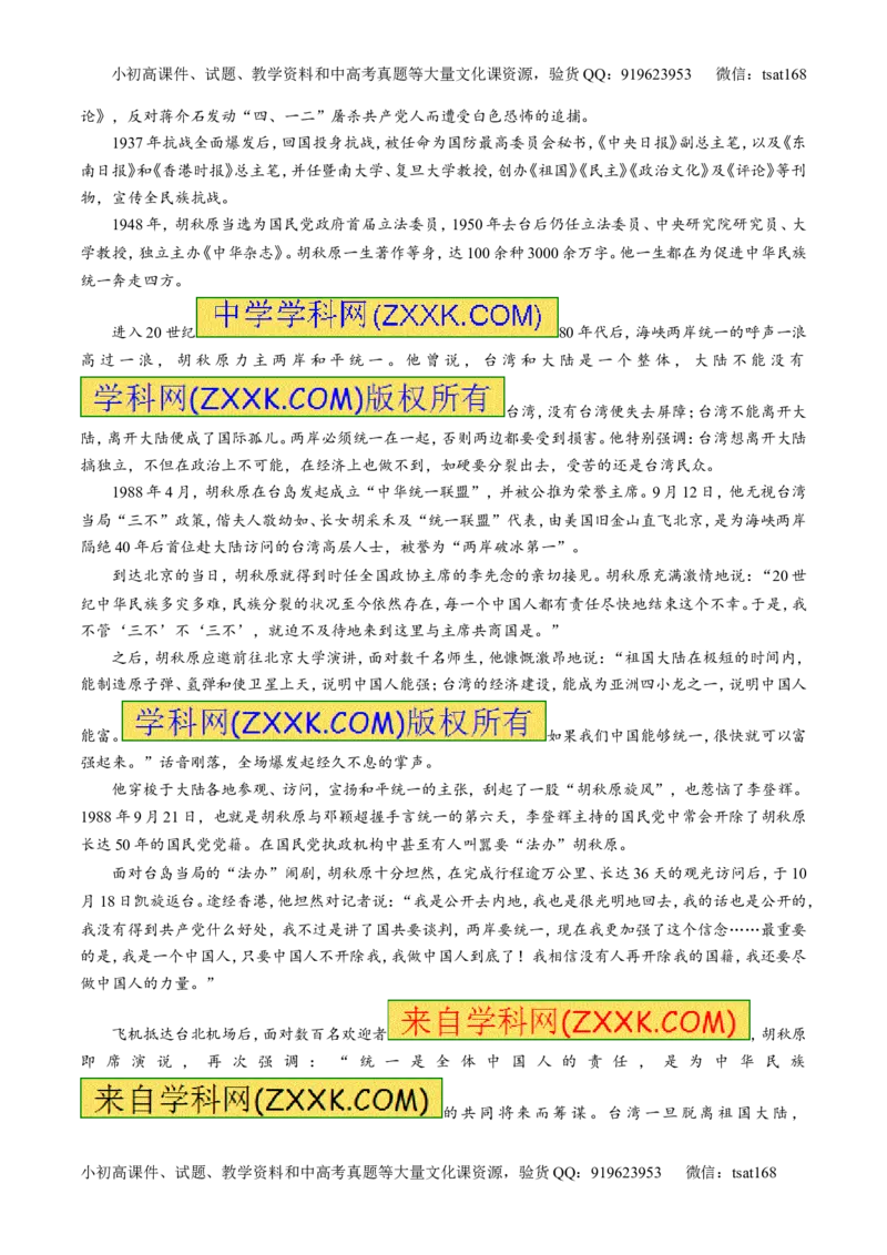 专题05考前必做基础30题-2016年高考语文走出题海之黄金30题系列（解析版）_高语_1高中语文_2016年高考语文走出题海之黄金30题系列（全套打包12份）