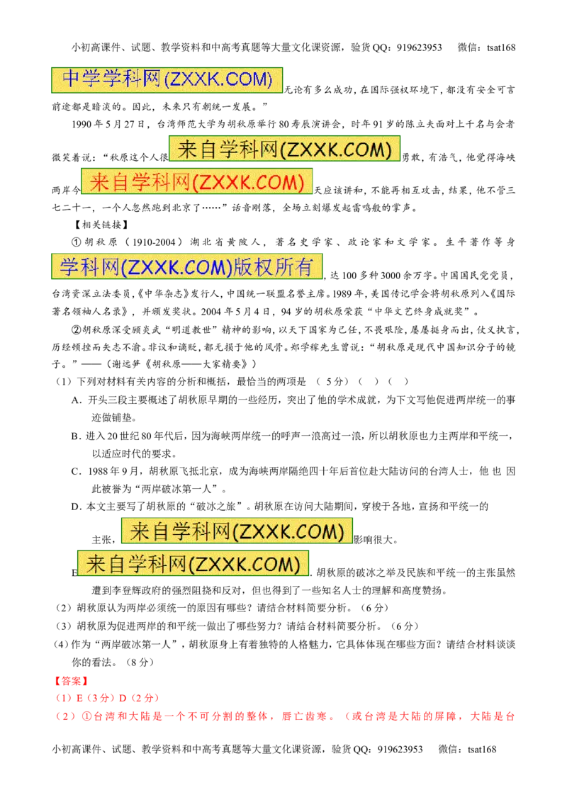 专题05考前必做基础30题-2016年高考语文走出题海之黄金30题系列（解析版）_高语_1高中语文_2016年高考语文走出题海之黄金30题系列（全套打包12份）