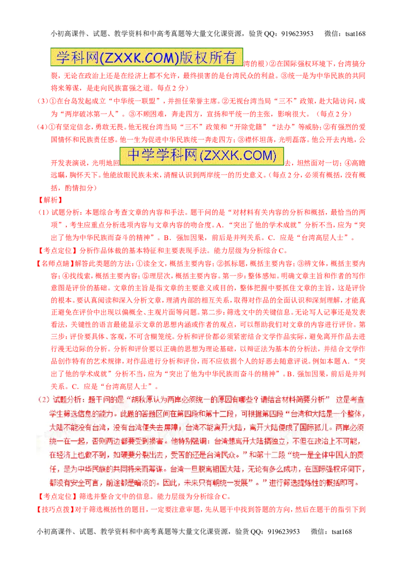 专题05考前必做基础30题-2016年高考语文走出题海之黄金30题系列（解析版）_高语_1高中语文_2016年高考语文走出题海之黄金30题系列（全套打包12份）