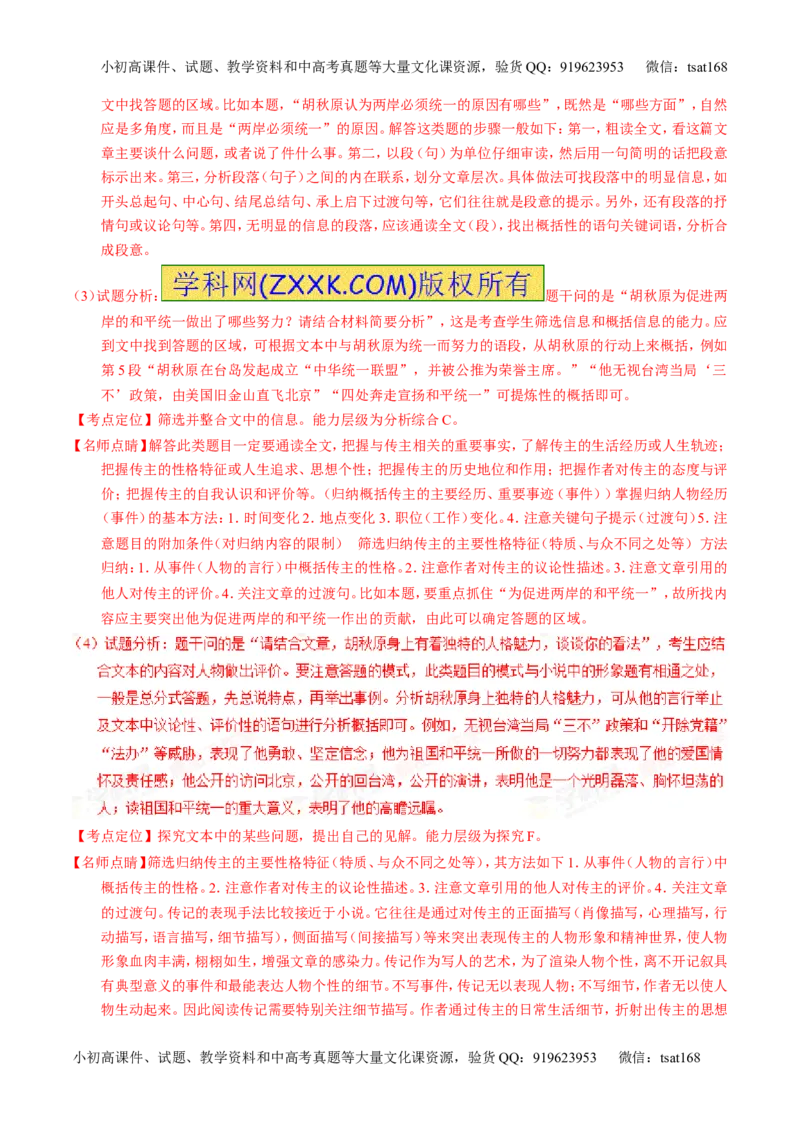 专题05考前必做基础30题-2016年高考语文走出题海之黄金30题系列（解析版）_高语_1高中语文_2016年高考语文走出题海之黄金30题系列（全套打包12份）