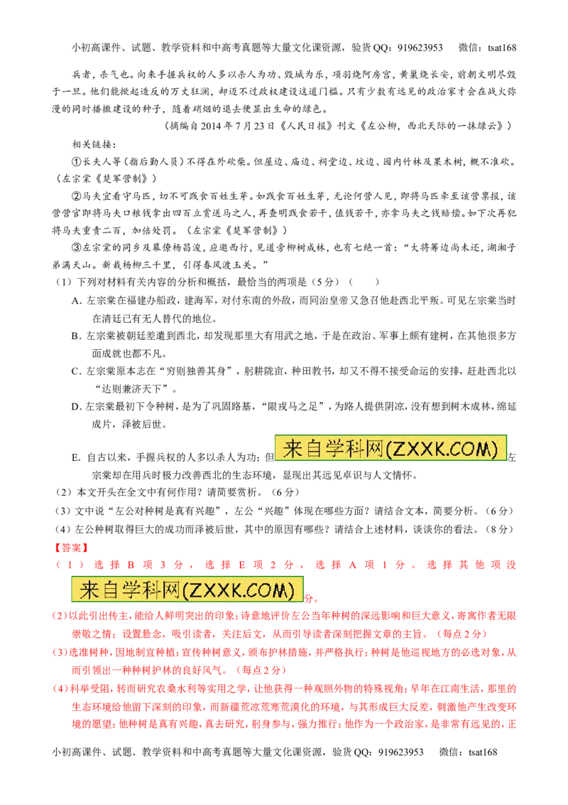 专题05考前必做基础30题-2016年高考语文走出题海之黄金30题系列（解析版）_高语_1高中语文_2016年高考语文走出题海之黄金30题系列（全套打包12份）