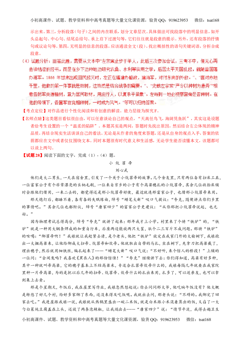 专题05考前必做基础30题-2016年高考语文走出题海之黄金30题系列（解析版）_高语_1高中语文_2016年高考语文走出题海之黄金30题系列（全套打包12份）