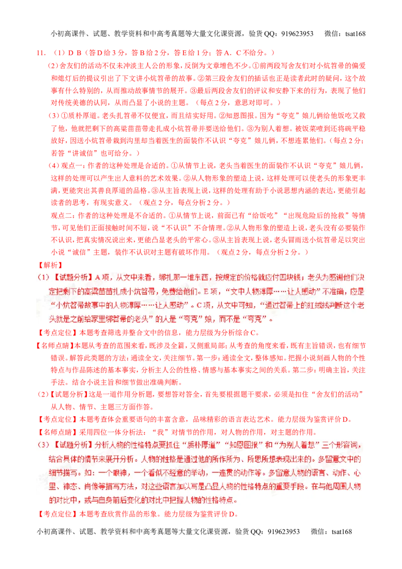 专题05考前必做基础30题-2016年高考语文走出题海之黄金30题系列（解析版）_高语_1高中语文_2016年高考语文走出题海之黄金30题系列（全套打包12份）