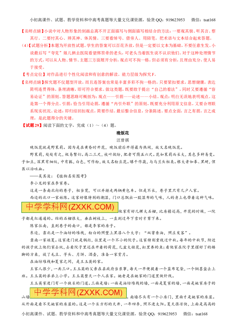 专题05考前必做基础30题-2016年高考语文走出题海之黄金30题系列（解析版）_高语_1高中语文_2016年高考语文走出题海之黄金30题系列（全套打包12份）