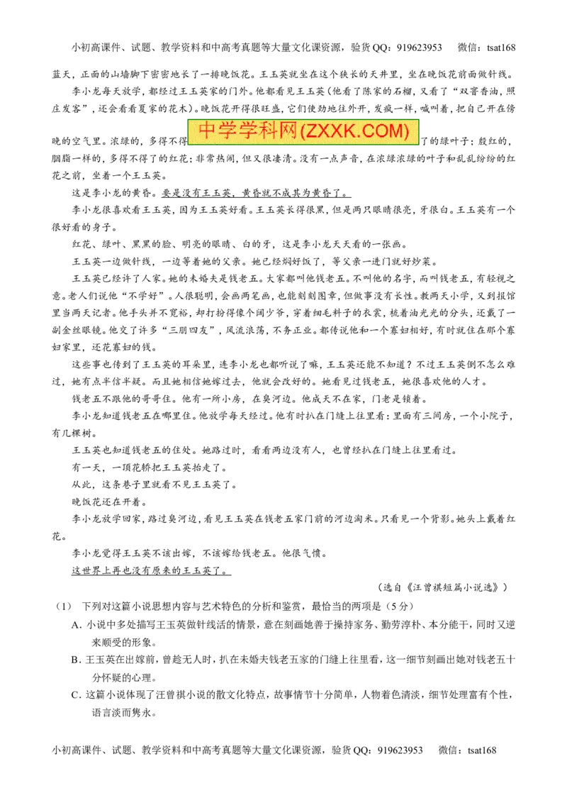 专题05考前必做基础30题-2016年高考语文走出题海之黄金30题系列（解析版）_高语_1高中语文_2016年高考语文走出题海之黄金30题系列（全套打包12份）