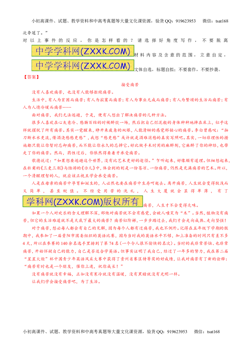 专题05考前必做基础30题-2016年高考语文走出题海之黄金30题系列（解析版）_高语_1高中语文_2016年高考语文走出题海之黄金30题系列（全套打包12份）