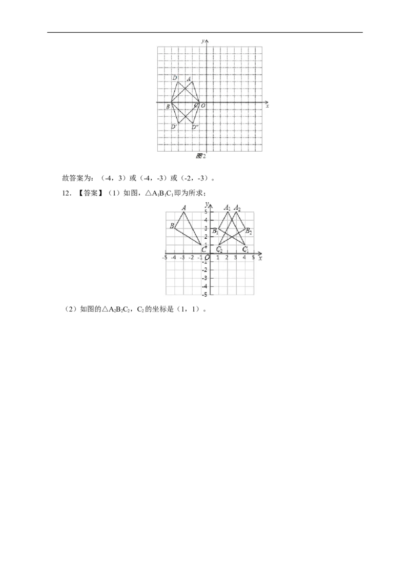 13.2画轴对称图形练习_初中数学人教版_8上-初中数学人教版_旧版_01课件+教案（配套）_课件+教案+练习（配套）_13.2画轴对称图形(课件+教案+练习）（28张ppt）