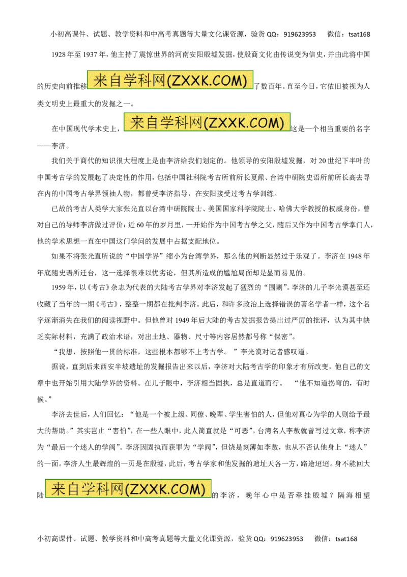 专题12实用类文本阅读之人物传记（高考押题）-2016年高考语文二轮复习精品资料（原卷版）_高语_1高中语文_2016年高考语文二轮复习精品资料（全套打包80份）