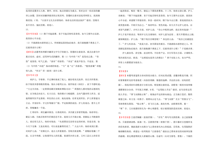 原创2020-2021学年必修上册第七单元双基训练金卷语文（二）学生版_高语_人教版高中语文_01部编高中语文必修上册_试卷练习5.17更新_单元测试5.17更新