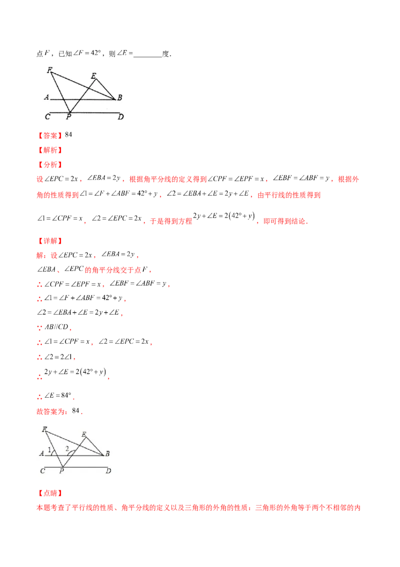 11.2与三角形有关的角（解析版）-2022-2023学年八年级数学上册章节同步实验班培优题型变式训练（人教版）_初中数学人教版_8上-初中数学人教版_旧版_07专项讲练