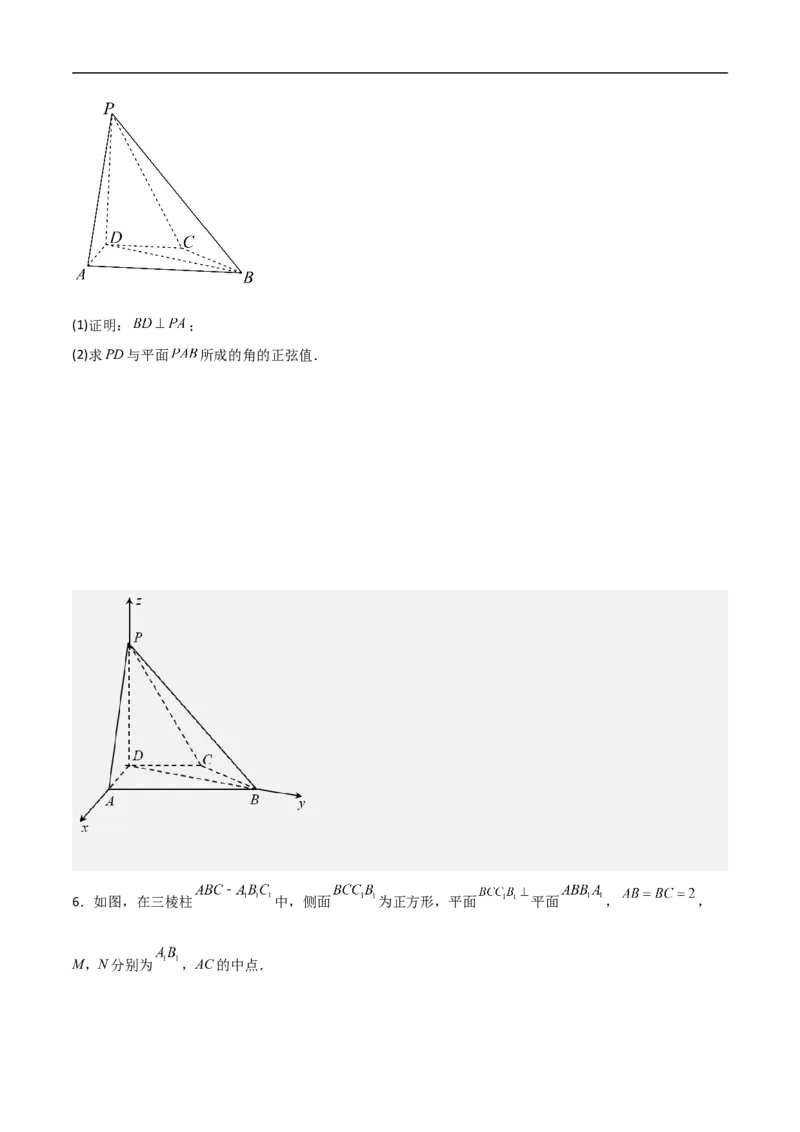 第19讲空间距离、二面角与空间向量（学生版）_2.2025数学总复习_2023年新高考资料_二轮复习_备战2023年高考数学二轮复习对点题型（新高考专用）_第19讲空间距离、二面角与空间向量