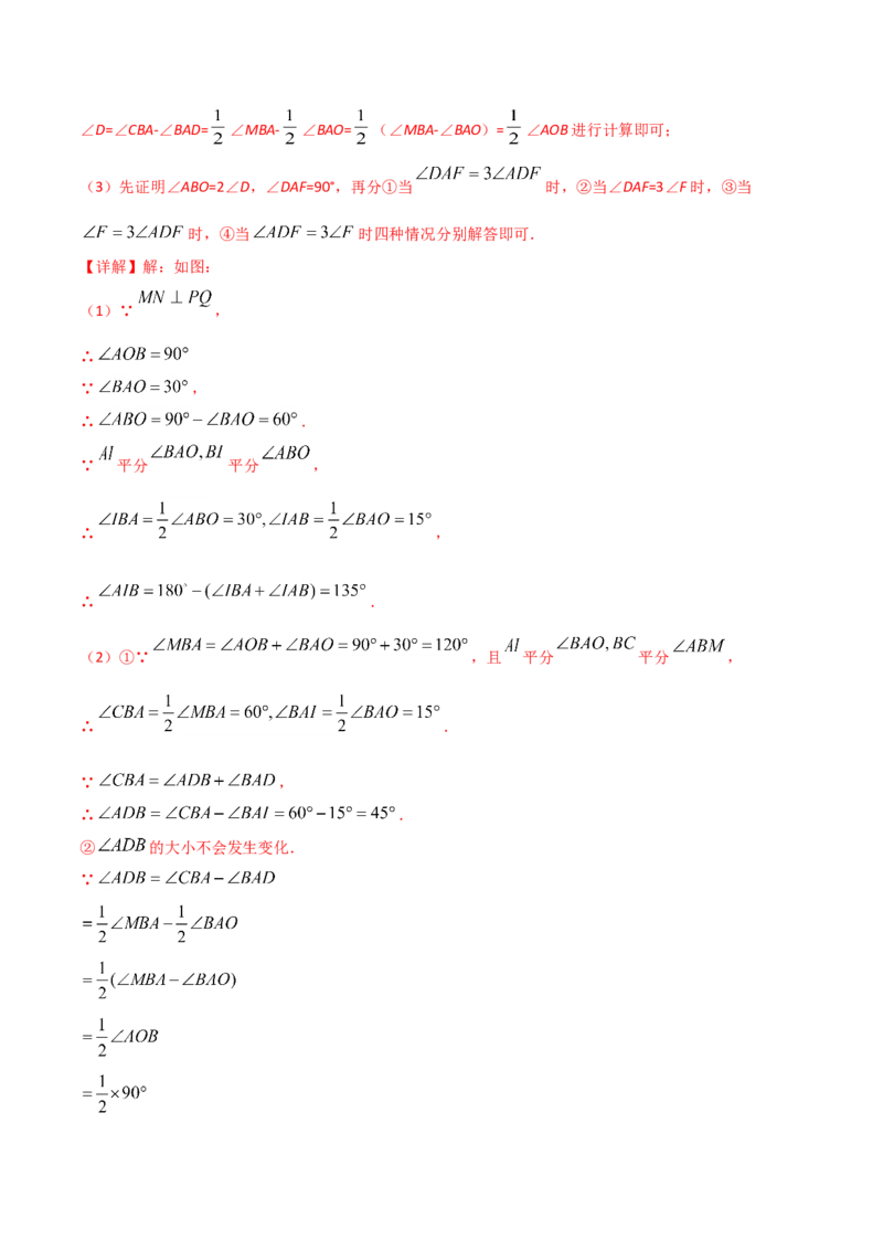 11.2.2三角形的外角（解析版）_初中数学人教版_8上-初中数学人教版_旧版_06习题试卷_1同步练习_同步练习（第2套）