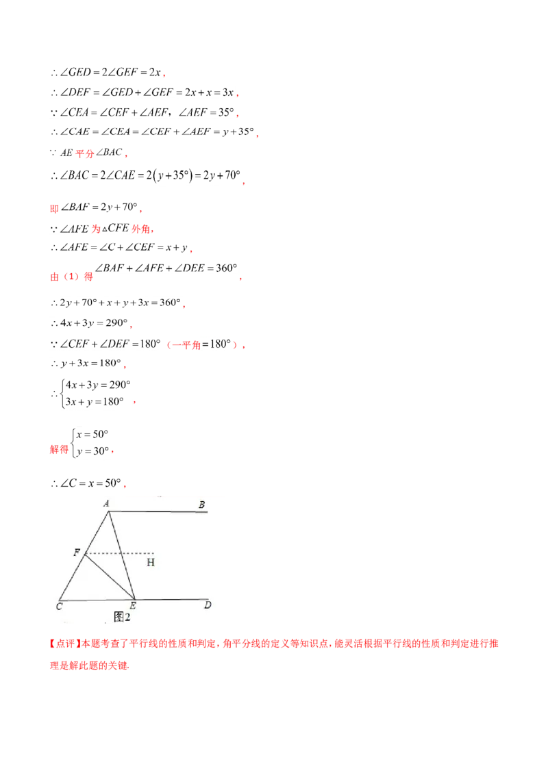 11.2.2三角形的外角（解析版）_初中数学人教版_8上-初中数学人教版_旧版_06习题试卷_1同步练习_同步练习（第2套）