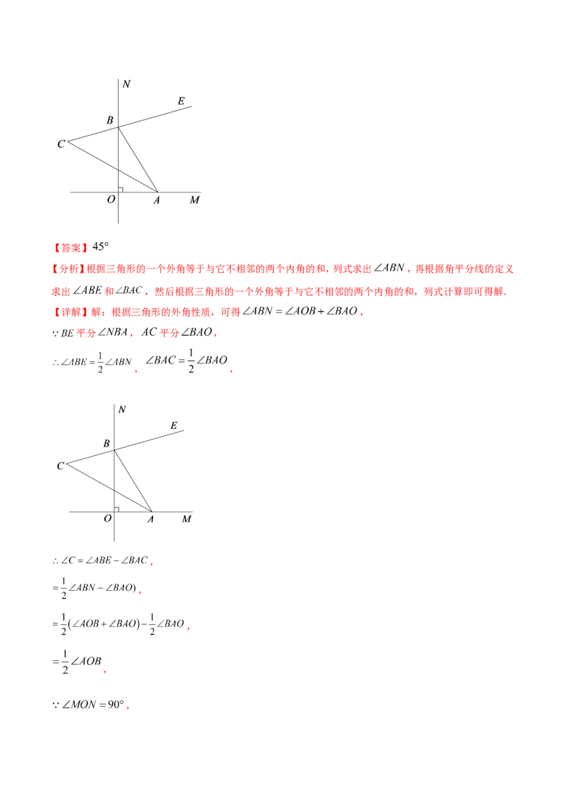 11.2.2三角形的外角（解析版）_初中数学人教版_8上-初中数学人教版_旧版_06习题试卷_1同步练习_同步练习（第2套）