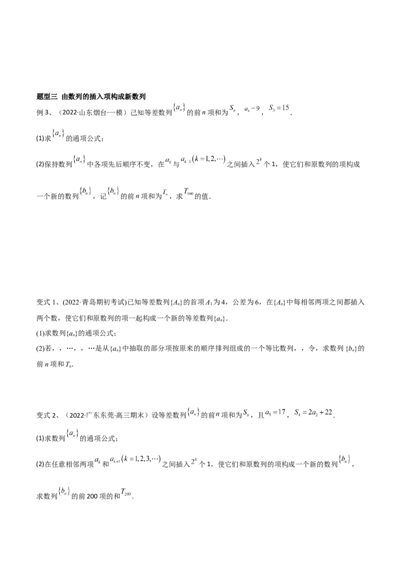 第47讲数列中的新数列问题（微专题）（原卷版）_2.2025数学总复习_2024年新高考资料_1.2024一轮复习_2024年高考数学一轮复习精品导学案（新高考）