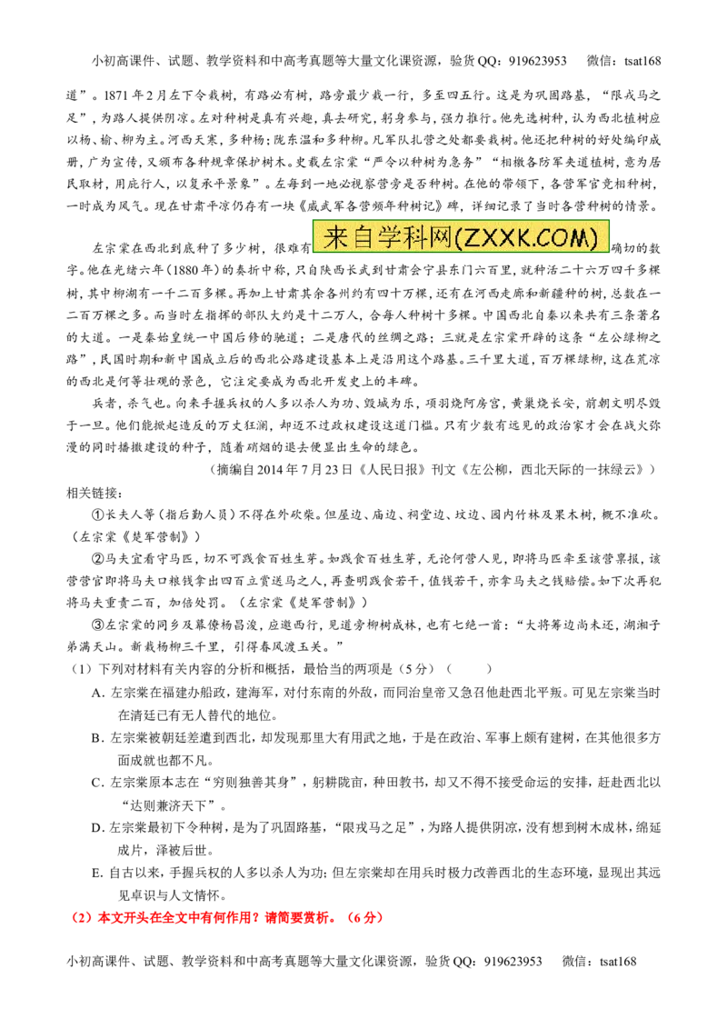 专题23散文阅读之结构和语言（讲）-2017年高考语文一轮复习讲练测（原卷版）_高语_1高中语文_2017年高考语文一轮复习讲练测（全套打包174份）