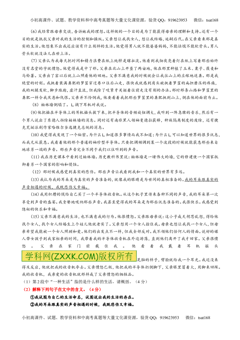 专题23散文阅读之结构和语言（讲）-2017年高考语文一轮复习讲练测（原卷版）_高语_1高中语文_2017年高考语文一轮复习讲练测（全套打包174份）