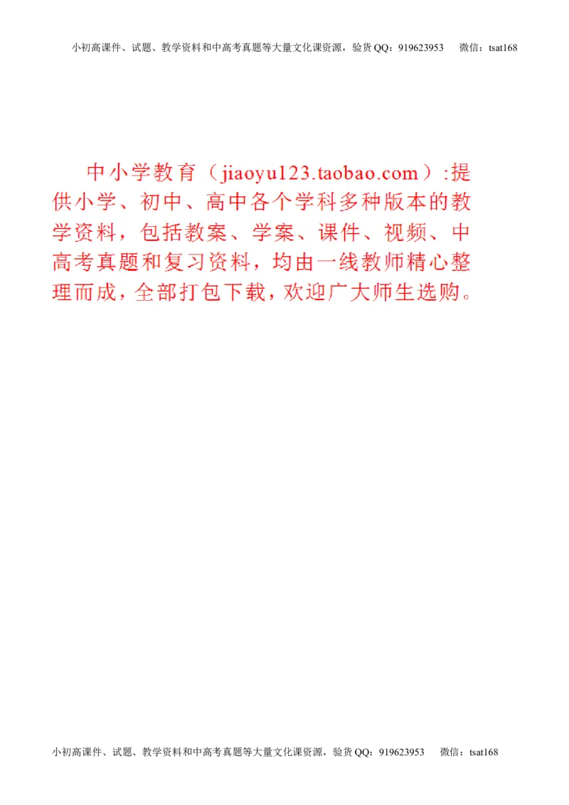专题23散文阅读之结构和语言（讲）-2017年高考语文一轮复习讲练测（原卷版）_高语_1高中语文_2017年高考语文一轮复习讲练测（全套打包174份）