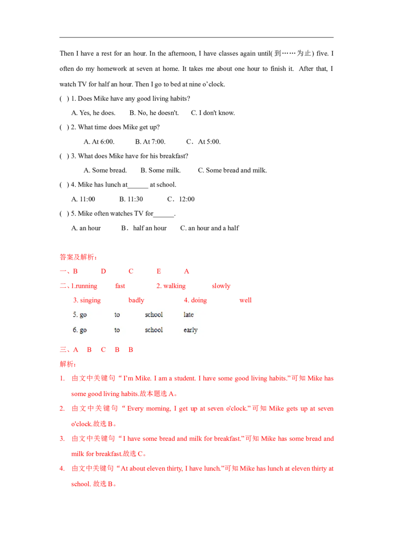 精品Unit2Checkouttime&Tickingtime（练习及解析）-译林版（三起）-六年级英语下册_同步练习_课时练习_同步练习第1套（40份）