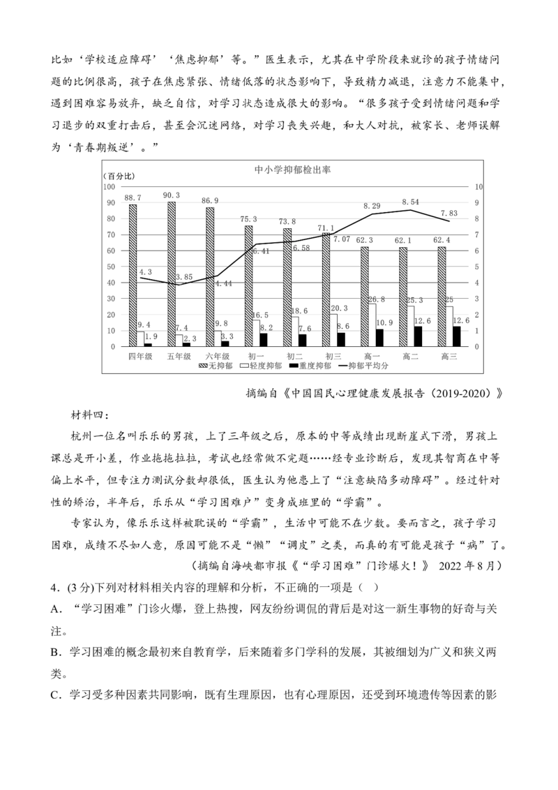 专题08期末冲刺卷（全国卷）（一）-高二语文上学期期中期（选择性必修上册+中册）教师版_高语_高中语文_选择性必修中册_期中+期末（性必修上册+中册）