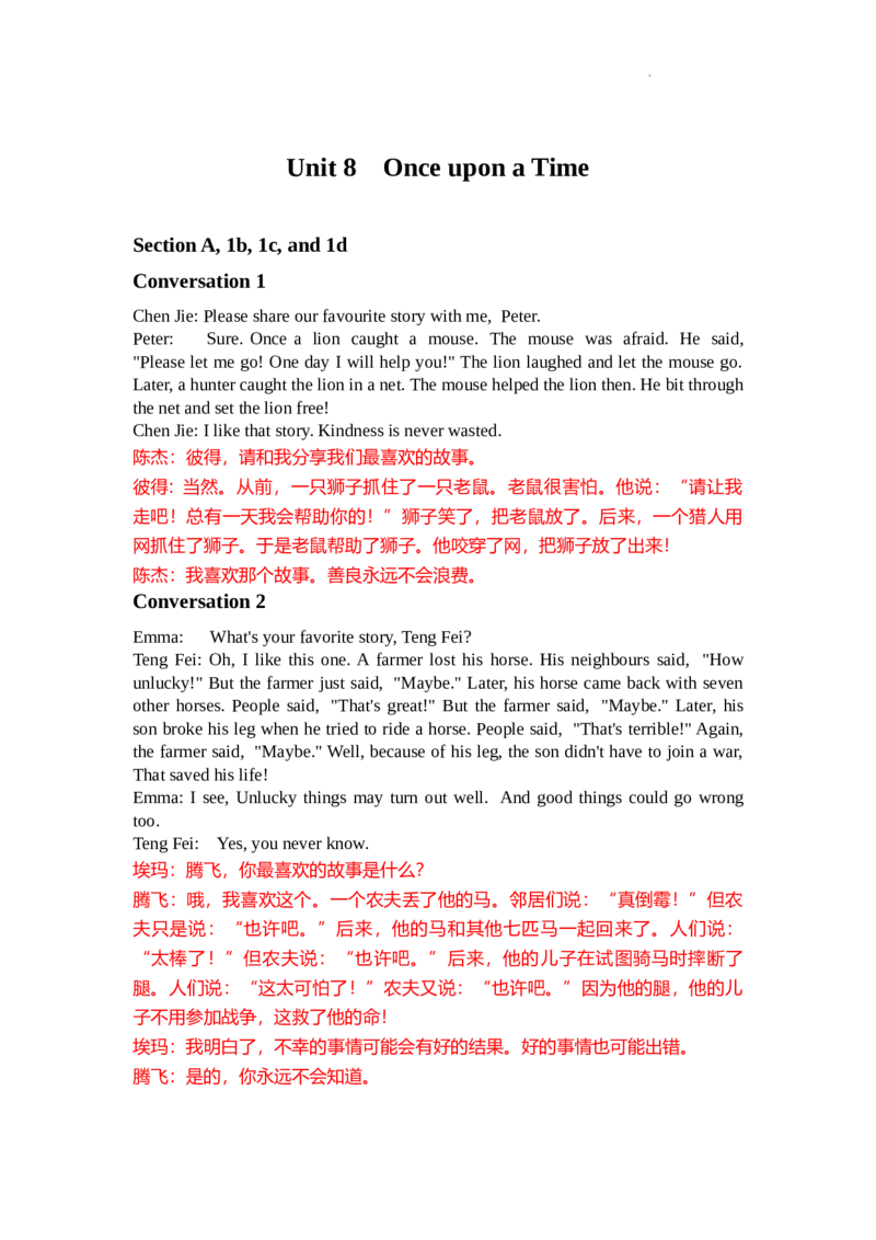 2025新人教七下Unit8OnceuponaTime听力材料_新人教版7下英语学习资料包_7.单词+课文音频_01-2025新人教版英语七年级下册单元课本和单词听力音频mp3
