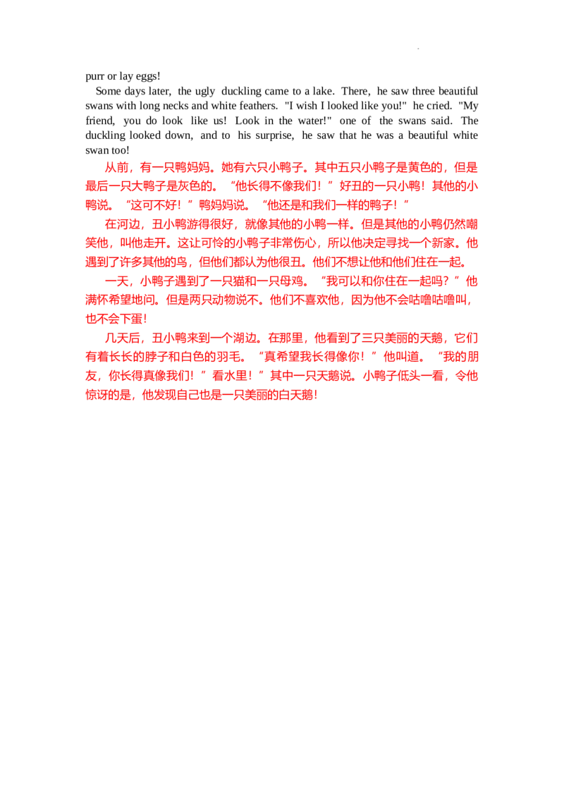 2025新人教七下Unit8OnceuponaTime听力材料_新人教版7下英语学习资料包_7.单词+课文音频_01-2025新人教版英语七年级下册单元课本和单词听力音频mp3