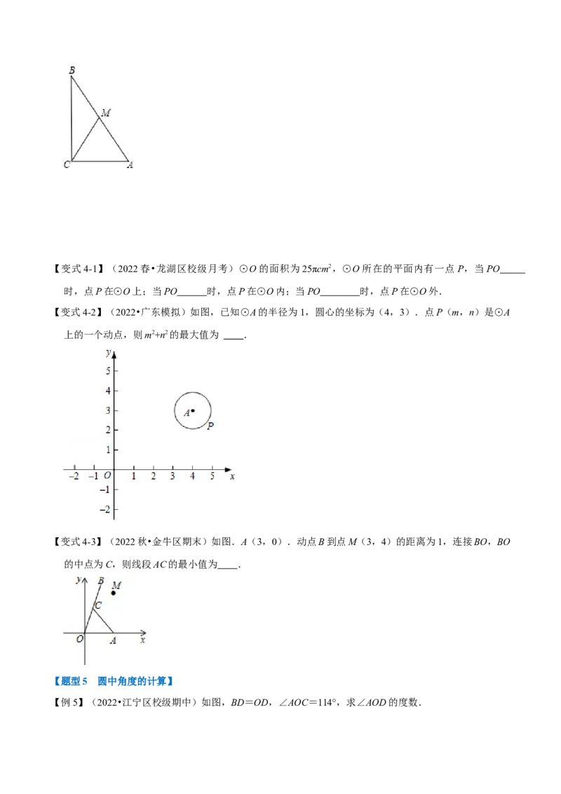 专题24.1圆（七大题型）（举一反三）（人教版）（学生版）_初中数学_九年级数学上册（人教版）_母题专项-U66_2023版