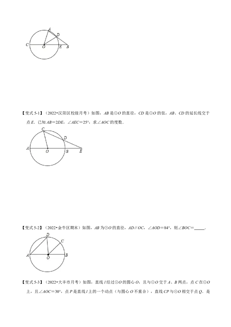 专题24.1圆（七大题型）（举一反三）（人教版）（学生版）_初中数学_九年级数学上册（人教版）_母题专项-U66_2023版