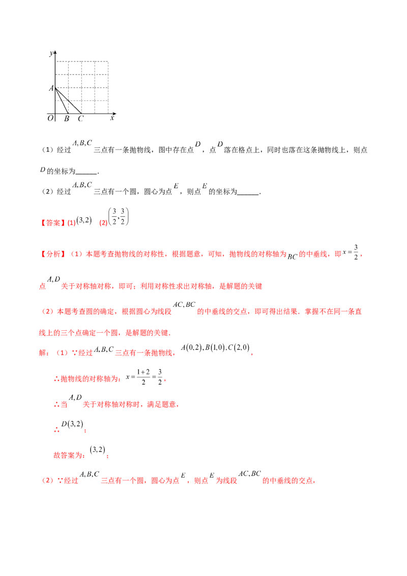 专题24.8点和圆的位置关系（5大考点14类题型）（知识梳理与题型分类讲解）（人教版）（教师版）_初中数学_九年级数学上册（人教版）_专题突破练习-V4_2025版