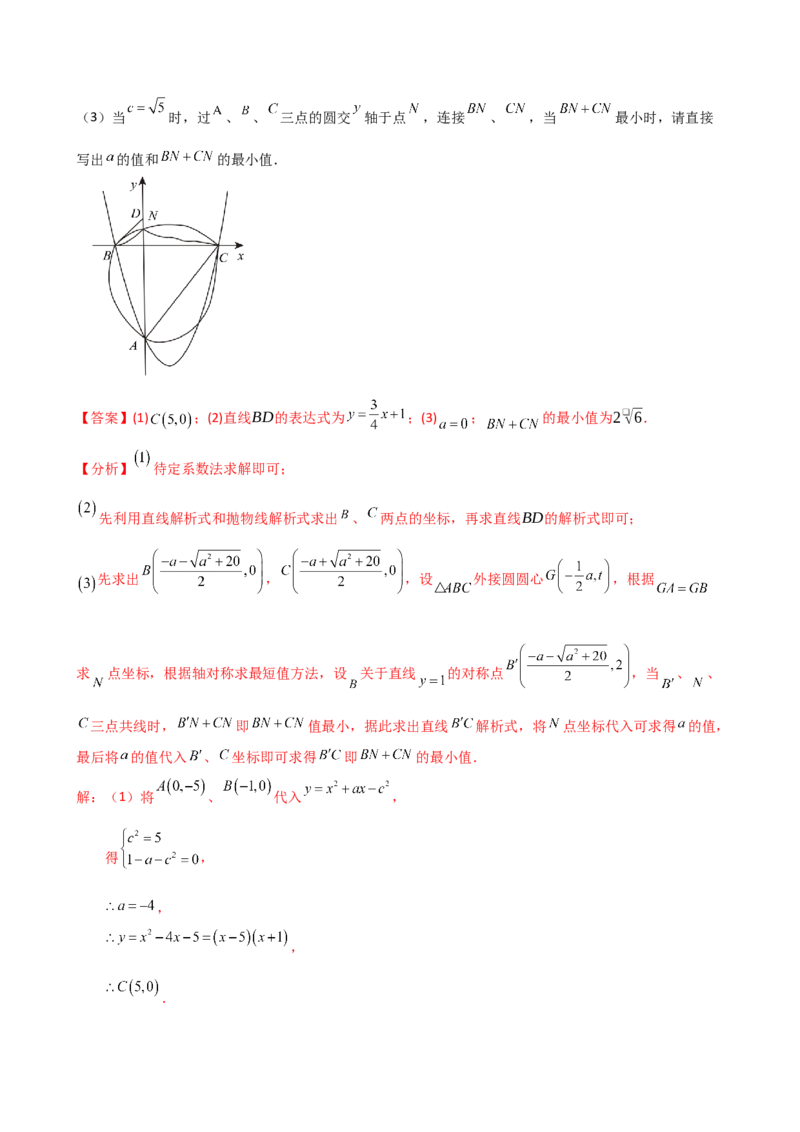 专题24.8点和圆的位置关系（5大考点14类题型）（知识梳理与题型分类讲解）（人教版）（教师版）_初中数学_九年级数学上册（人教版）_专题突破练习-V4_2025版