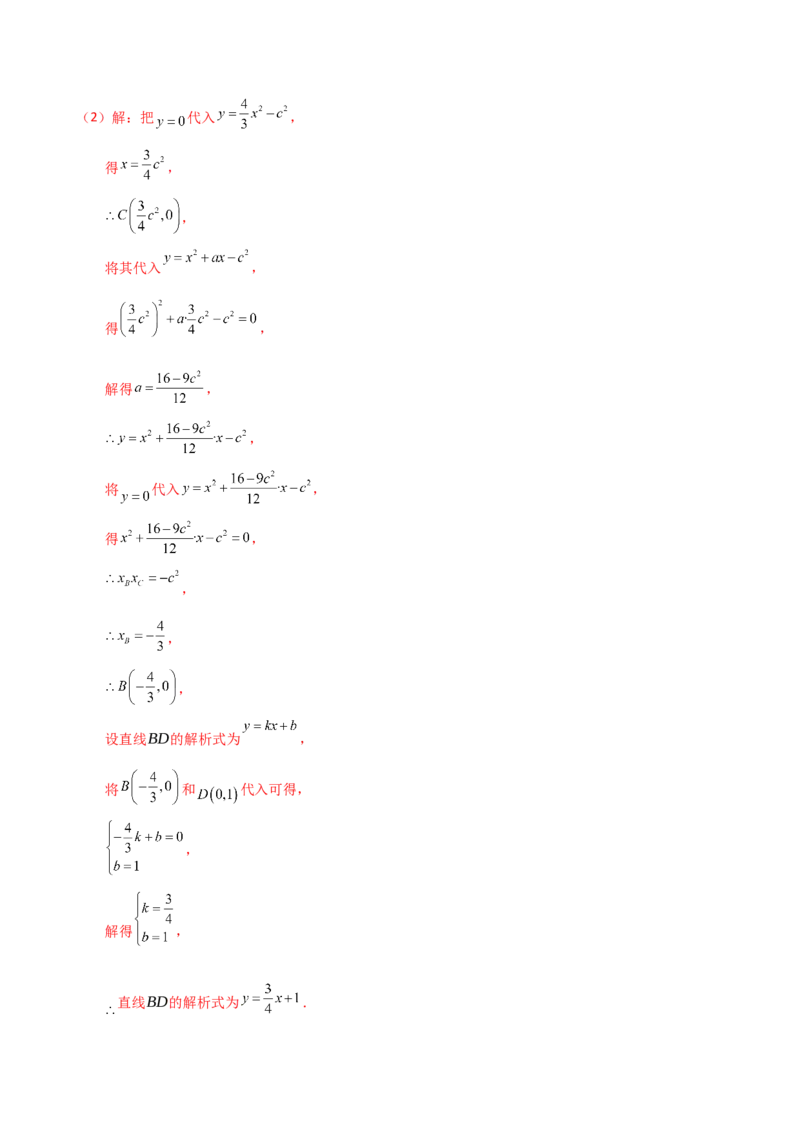 专题24.8点和圆的位置关系（5大考点14类题型）（知识梳理与题型分类讲解）（人教版）（教师版）_初中数学_九年级数学上册（人教版）_专题突破练习-V4_2025版