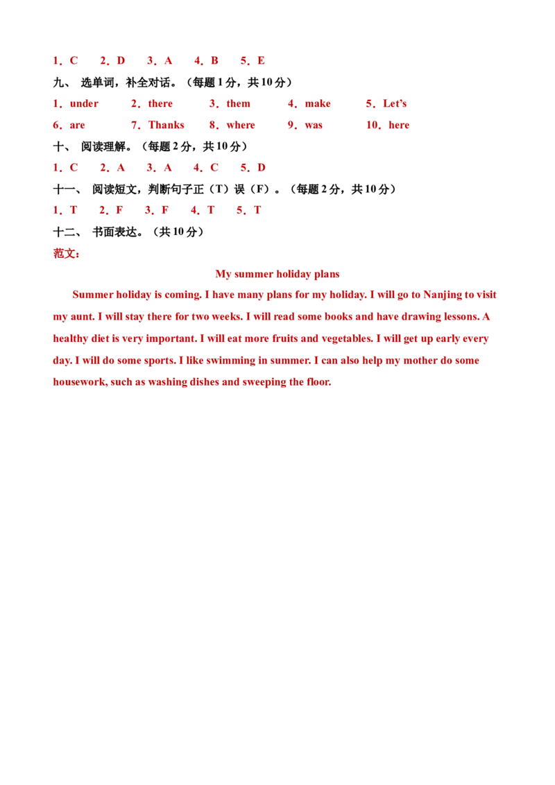 英语（基础卷02）（参考答案）_期中+期末_期末试卷