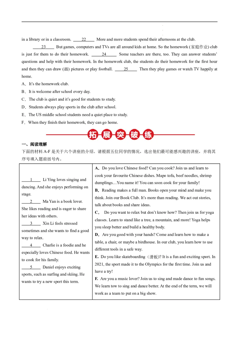 寒假作业09任务型阅读特训（学生版）-2025年七年级英语寒假衔接_新人教版7下英语学习资料包_13.寒假班预习专项讲义_01-25春人教版英语七年级年级下册寒假衔接训练提升作业