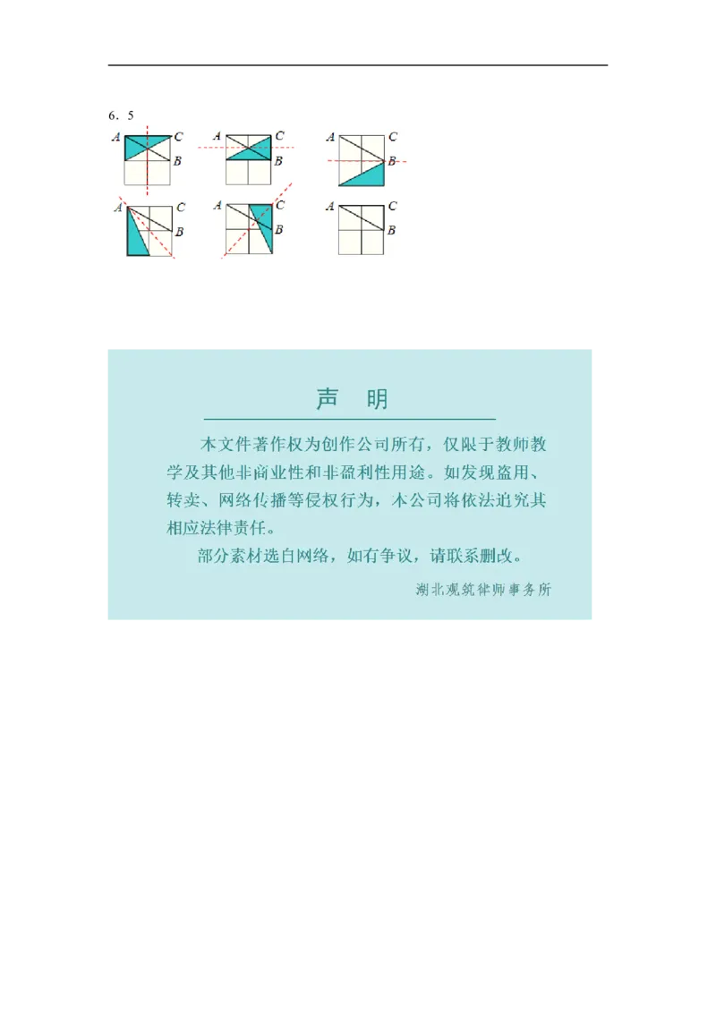 13.2第1课时画轴对称图形_初中数学人教版_8上-初中数学人教版_旧版_05学案_导学案（精品）