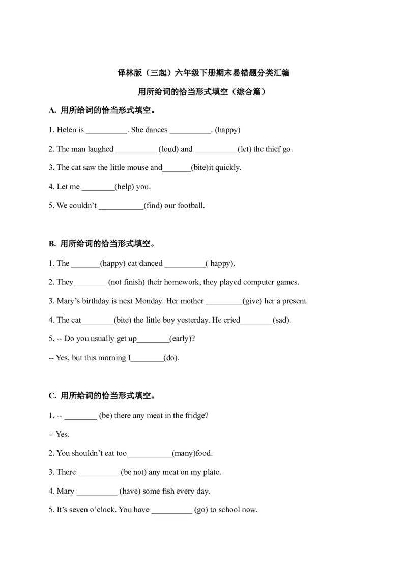 期末易错题分类汇编用所给词的恰当形式填空（综合篇）六年级下册_专项练习