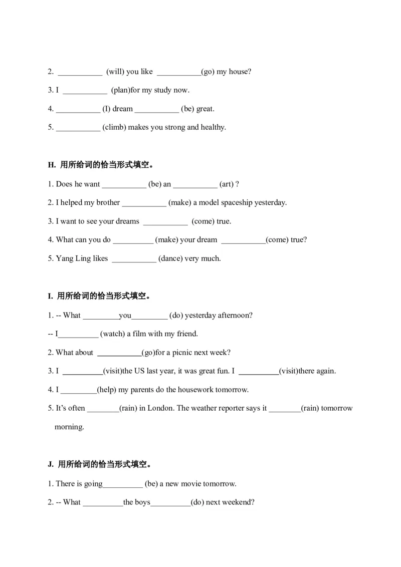 期末易错题分类汇编用所给词的恰当形式填空（综合篇）六年级下册_专项练习
