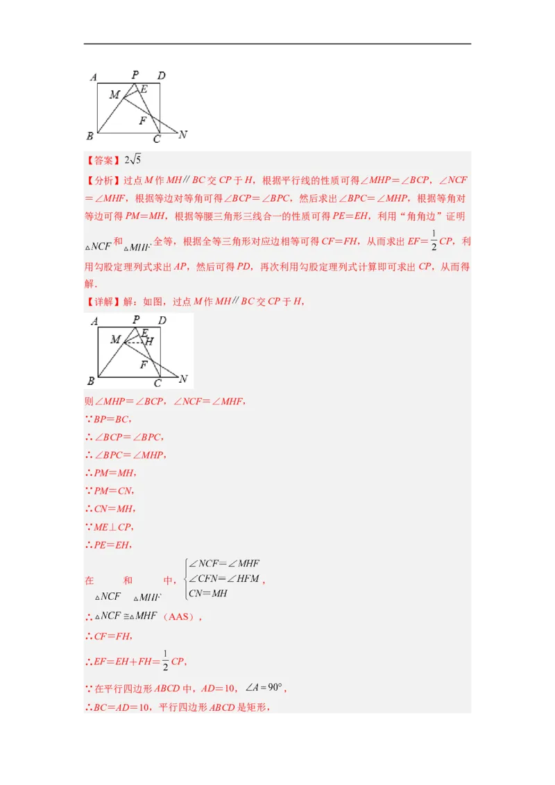 18.2.2矩形的判定分层作业（解析版）_初中数学人教版_八年级数学下册_保存转存之后查看(1)_8下-初中数学人教版（2026春新版持续更新）_旧版-可参考_06习题试卷_1同步练习