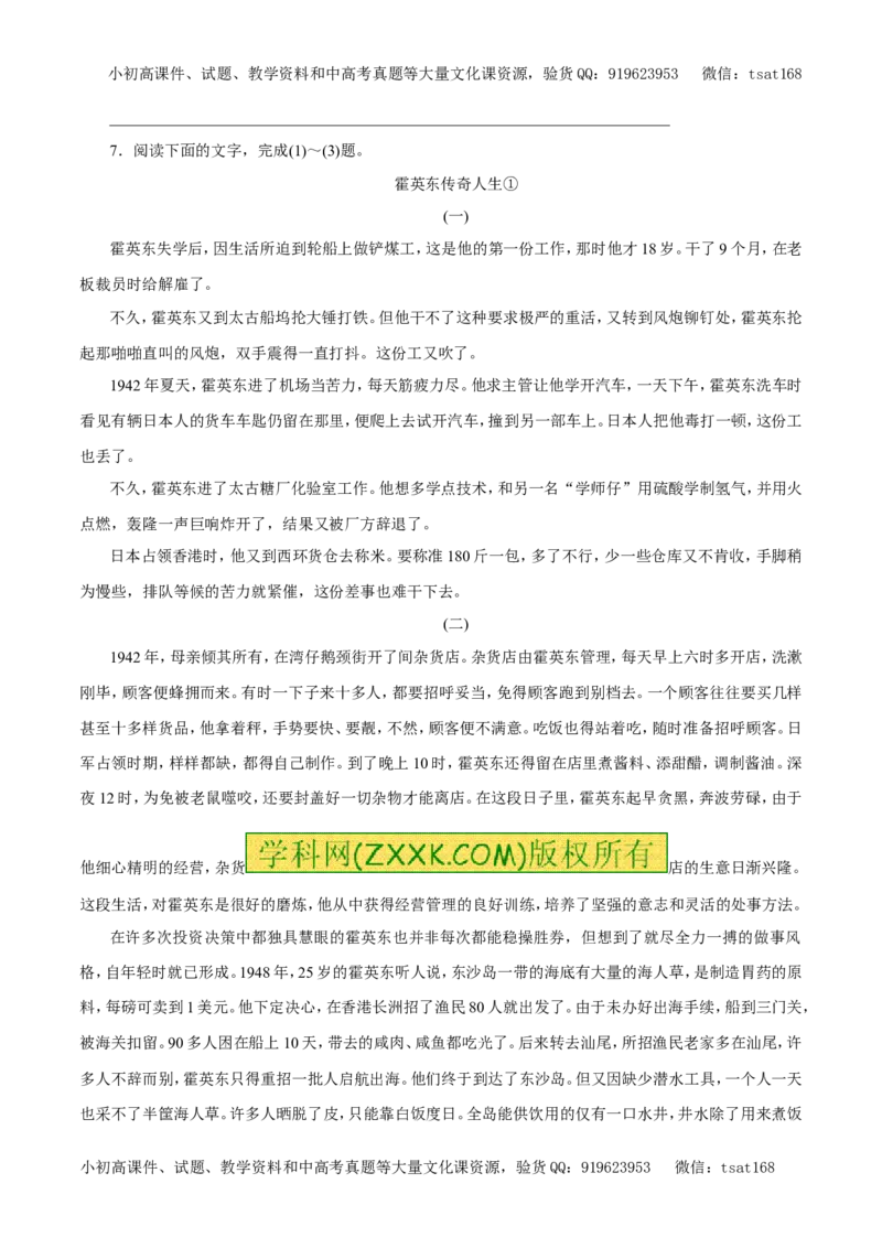 专题13实用类文本阅读之新闻（押题专练）-2017年高考语文二轮复习精品资料（原卷版）_高语_1高中语文_2017年高考语文二轮复习精品资料（全套打包72份）