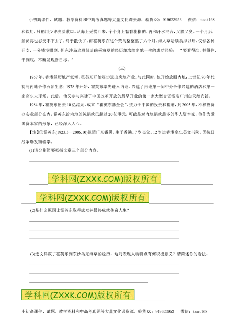 专题13实用类文本阅读之新闻（押题专练）-2017年高考语文二轮复习精品资料（原卷版）_高语_1高中语文_2017年高考语文二轮复习精品资料（全套打包72份）