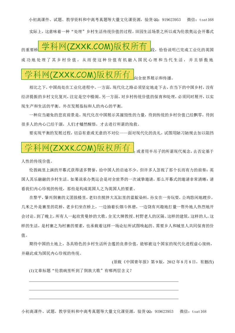 专题13实用类文本阅读之新闻（押题专练）-2017年高考语文二轮复习精品资料（原卷版）_高语_1高中语文_2017年高考语文二轮复习精品资料（全套打包72份）