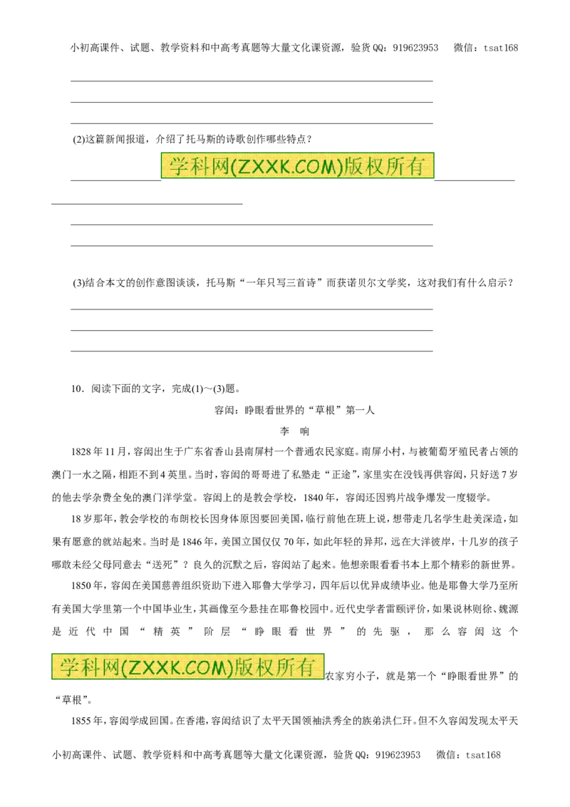 专题13实用类文本阅读之新闻（押题专练）-2017年高考语文二轮复习精品资料（原卷版）_高语_1高中语文_2017年高考语文二轮复习精品资料（全套打包72份）