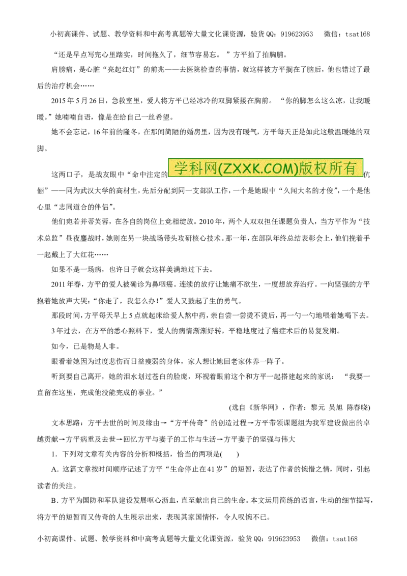 专题13实用类文本阅读之新闻（押题专练）-2017年高考语文二轮复习精品资料（原卷版）_高语_1高中语文_2017年高考语文二轮复习精品资料（全套打包72份）