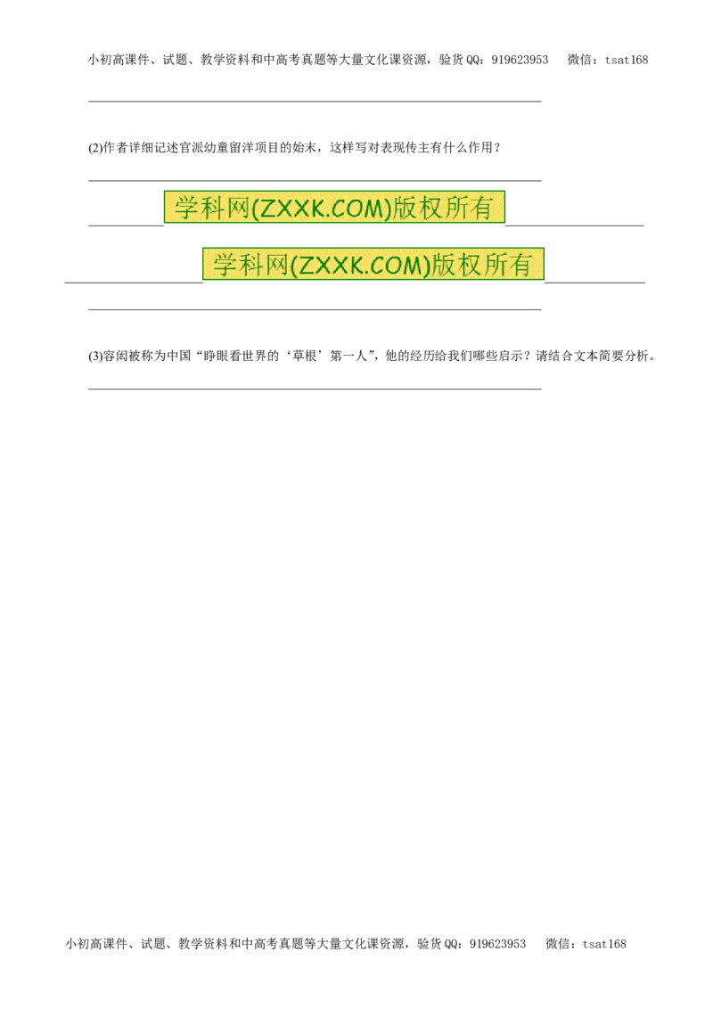 专题13实用类文本阅读之新闻（押题专练）-2017年高考语文二轮复习精品资料（原卷版）_高语_1高中语文_2017年高考语文二轮复习精品资料（全套打包72份）