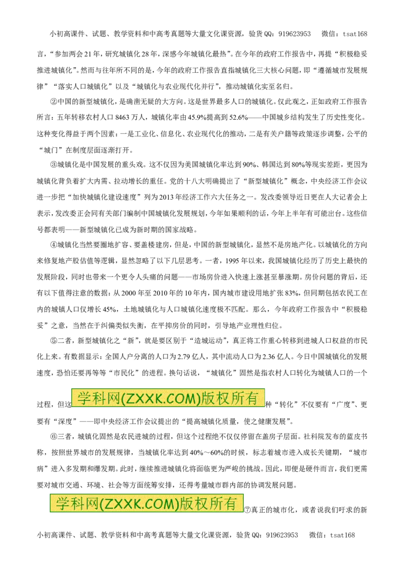 专题13实用类文本阅读之新闻（押题专练）-2017年高考语文二轮复习精品资料（原卷版）_高语_1高中语文_2017年高考语文二轮复习精品资料（全套打包72份）