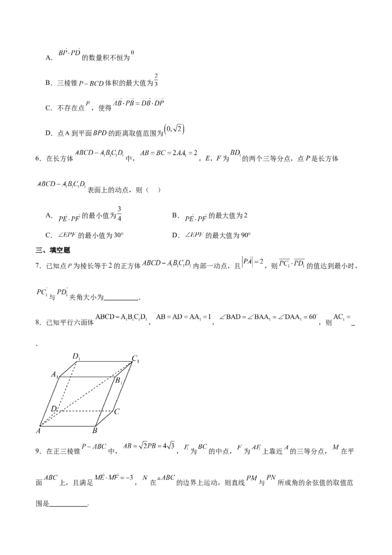 第35练空间向量的运算及其坐标表示（精练：基础+重难点）一轮复习讲义2024年高考数学高频考点题型归纳与方法总结（新高考通用）原卷版_2.2025数学总复习_2024年新高考资料