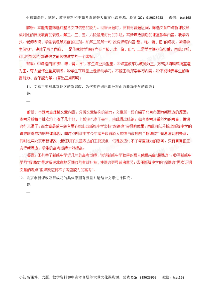 专题17新闻阅读-2016年高考语文一轮复习精品资料（解析版）_高语_1高中语文_2016年高考语文一轮复习精品资料（全套打包44份）