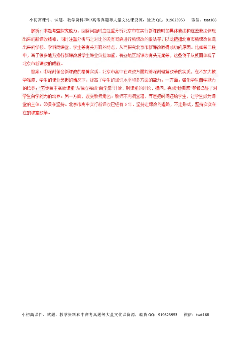 专题17新闻阅读-2016年高考语文一轮复习精品资料（解析版）_高语_1高中语文_2016年高考语文一轮复习精品资料（全套打包44份）