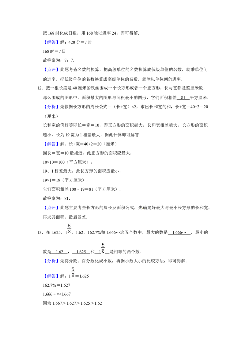 精品三年级下册数学期末巩固复习试卷6苏教版（含答案）_三年级数学下册（苏教版）_期中+期末-K149_期末试卷