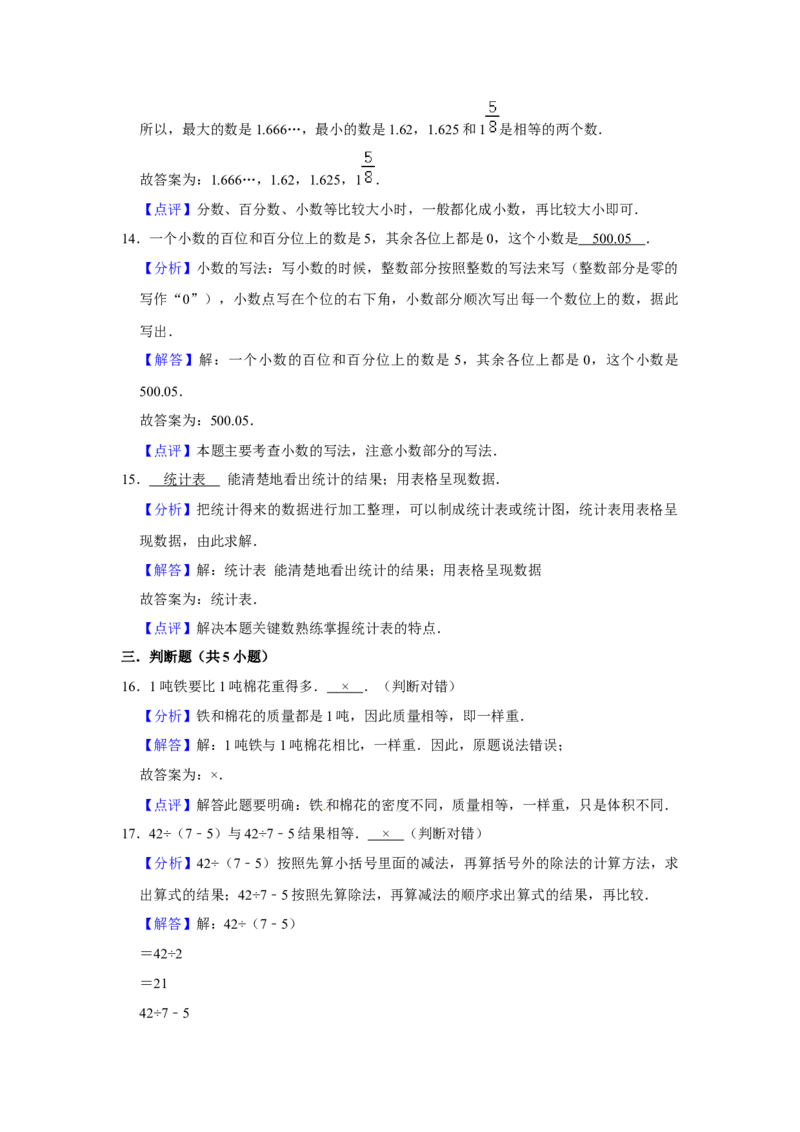 精品三年级下册数学期末巩固复习试卷6苏教版（含答案）_三年级数学下册（苏教版）_期中+期末-K149_期末试卷